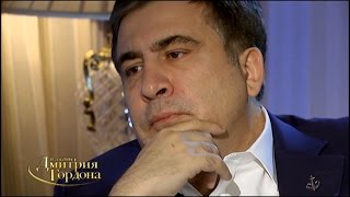 Михаил Саакашвили quotВ гостях у Дмитрия Гордонаquot 22 2015 [upl. by Ap]