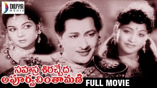 Sahasra Siracheda Apoorva Chinthamani Telugu Full Movie  Kanta Rao  Devika  Rajanala  S D Lala [upl. by Amargo]