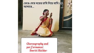 Venge mor ghorer chabi Smriti Haldar [upl. by Shoshanna938]