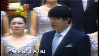 주 품에 남성 4중창 수원시립합창단 지휘 민인기 Suwon Civic Chorale [upl. by Veronica]