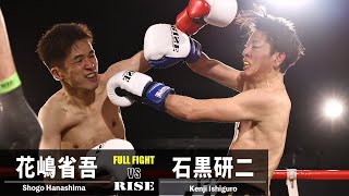 花嶋省吾 vs 石黒研二／Shogo Hanashima vs Kenji Ishiguro｜2022514 RISEVOA 【OFFICIAL】 [upl. by Armalla12]