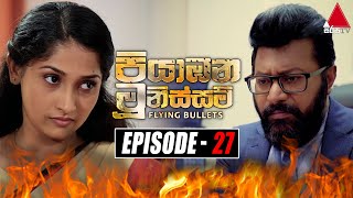 Piyabana Munissam පියාඹන මූනිස්සම්  Episode 27  30th November 2021  Sirasa TV [upl. by Yonah]