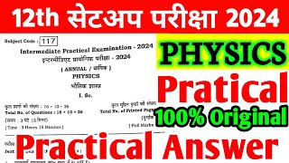 Class 12th Physics Practical Sent Up Exam Viral Paper 2024  12th Physics Practical Viral Paper 2024 [upl. by Ahsahtan781]