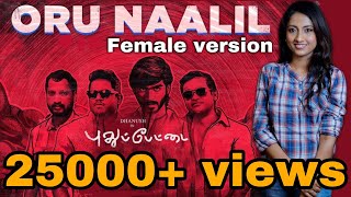 Oru Naalil vaazhkai   Pudhupettai  Nalini Vittobane  Female version [upl. by Teerell943]