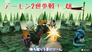 【Miitopia】東方のみんなで仲良く冒険！デーモン2世参戦！！＃8【ミートピアゆっくり実況】 [upl. by Colver79]