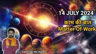 14 July 2024Today panchang in hindi Sunday shubh muhurat VishvaSatyaSandeshKendra [upl. by Ahtilat]