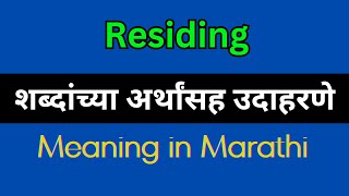 Residing Meaning In Marathi  Residing explained in Marathi [upl. by Nelson372]