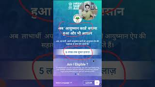 ayushman card kaise banaye 2024  How to Apply for New Ayushman Card Online 2024 ayushmancard [upl. by Atlante713]