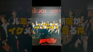 ルミネエスト新宿がイケメン祭りすぎる件について JO1 ルミネエスト新宿 enhypen ソンフン [upl. by Valora]