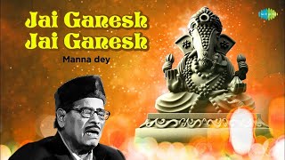 Jai Ganesh Jai Ganesh  Manna Dey  Sulochana Kadam  Shree Ganesh Janma  Ganesh Chaturthi Special [upl. by Inram]