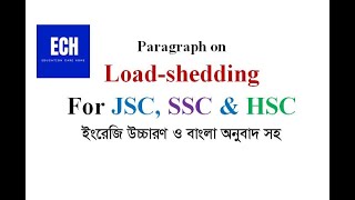 Paragraph on Loadshedding ।। লোড শেডিং বাংলা অনুবাদ সহ [upl. by Zweig]