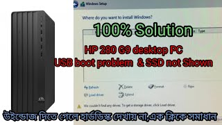 How to Fix HDDSSD not detected while installing windows10  11  HP 280 G9 desktop boot from USB [upl. by Amar]