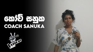 කෝච් සනුක  Coach Sanuka [upl. by Marigold]