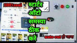 LampT auto problem solve ऑटो समस्या ठीक lt lnt LampT lntstater LTauto staters repair [upl. by Azalea]