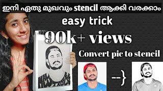 How to convert pic into stencil image\ഇനി ഏതു മുഖവും stencil ആക്കി വരക്കാം grid method [upl. by Mooney55]