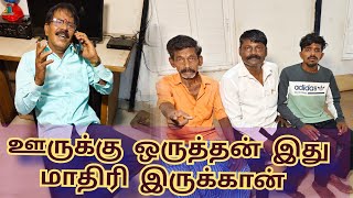 அரசியல் வியாதி kothandam kothandan panamatta makkalulagam mullaikothandamcomedy comedy [upl. by Anahpets]