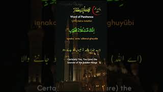 Panchwa Kalma Astaghfar  Fifth Kalima Astaghfar–Seeking Forgiveness  ArabicEnglish Translation [upl. by Eiramnwad]