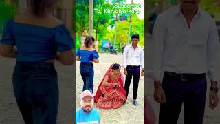 भाई को पता था कि वो कुछ नहीं देख रही couplegoals love couple bride wedding lovemusic [upl. by Aisercal]