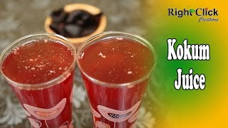 Kokum Juice  Kokum fruit Juice  Kokum Sharbat  Kokum Juice Goa  How to make fruit Juice  Juice [upl. by Cassi136]