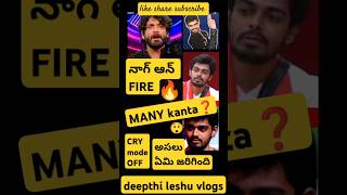 🙄 Nagarjuna Fire Naga Manikanta Emotional BB8 live Bigg Boss Telugu 8 DAY 35 Promo shorts starmaa [upl. by Ahsitniuq]