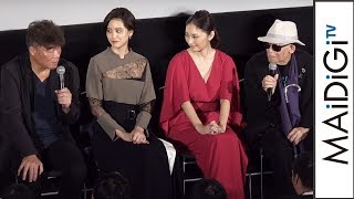 大林宣彦監督、村田雄浩が演じる役は「一番かわいそう」 映画「花筐／HANAGATAMI」舞台あいさつ（東京国際映画祭）3 [upl. by Evonne382]