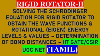 TAMIL RIGID ROTATORII SCHRODINGER EQUATION ROTATIONAL EIGEN ENERGY LEVELS VALUES BOND DISTANCE [upl. by Nyrhtakyram]