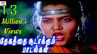 மிட் நைட் மசாலா பாடல்கள் Mid Night Masala Selected Super Hit Tamil H D Video Song Part 3 [upl. by Corin]