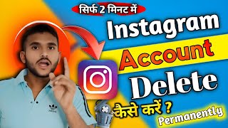 Instagram Account Delete Kaise Kare Permanently  How To Delete Instagram  Prince Sahani Xyz [upl. by Artur]