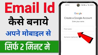 Email id kaise banaye 2025  Gmail id kaise banaye  New email id kaise banaen [upl. by Aleac]