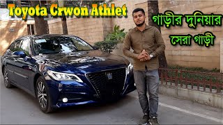 Toyota Crwon Athlet 20018 Price in Bangladesh [upl. by Trawets]