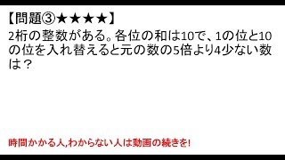 SPI中級上級編13章整数問題③〜桁の問題〜 [upl. by Arahsak]