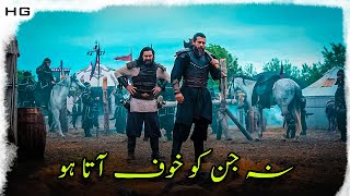 Na Jin Ko Khof Ata Ho Wo Dil Mushkil Sey Miltay hain  Dirilis Ertugrul  Humgzi [upl. by Jemena]