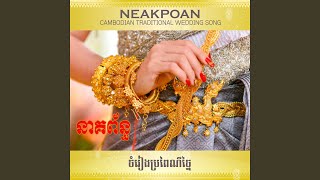 ផ្គរលាន់៨ទិស [upl. by Hoj]