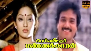 Periya Veetu Pannakkaran Tamil Movie  Climax Scenes  Karthik Kanaka  HD Video [upl. by Assetak]