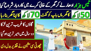 Business ideas  business idea at home in pakistan 2024  low investment business idea [upl. by Otreblif428]