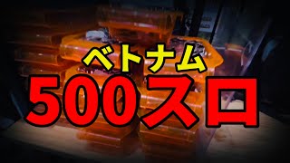 【投資1回24万円】ベトナム500円スロット [upl. by Amikat31]