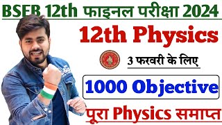 Class 12th Physics 1000 Objective Question 2025  class 12th physics objective question 2025 [upl. by Leizar]