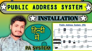 public address system installation pa system installation  how to pa system [upl. by Marwin]