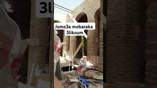 jomo3a mobaraka [upl. by Enerak]