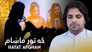 Pashto New Song 2023  Hayat Afghan Saa Toor Maham  څه تور ماښام [upl. by Sehguh]