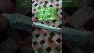 Provate S ointment uses in urdu [upl. by Jepson]