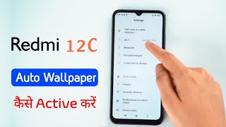 Redmi 12C How to Change Lock Screen Wallpaper  Redmi 12C me Wallpaper Kaise Lagaye [upl. by Aciretal]