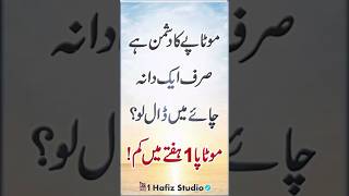 golden words bestquotes inspirationalquotes besturduquotesofhazratali aqwal shorts viral [upl. by Ferdinand74]