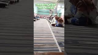 মাদ্রাসার ছেলেরা পড়া মুখস্ত করছেmadrasa hifzsallsnew popular shortvideos 202430 [upl. by Nerdna264]