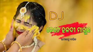 Old Sambalpuri Dj remix songs 2022  Kete haldi makhucha umakanta barik old Sambalpuri Dj song 2022 [upl. by Allecram]