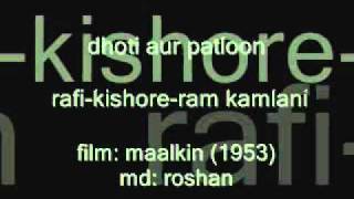 MAALKIN 1953 dhoti aur patloon mohd rafikishoreram kamlani [upl. by Prissy]