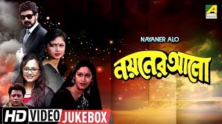 Nayaner Alo  Bengali Movie Songs Video Jukebox  Prosenjit Tapas Paul Aditi Chatterjee [upl. by Asaret]