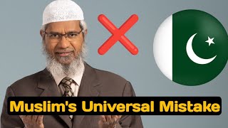 Musilmanu ki 1 Badi Ghalti  universal Mistake of muslims zakirnaik [upl. by Liagibba]