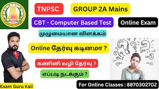 TNPSC GROUP 2A Exam CBT  Online exam  Online தேர்வு கடினமா [upl. by Rayshell]