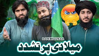 Miladi Par Tashdud Milad Ka sabot Milad Manana Biddat Viral Video Dani Bhai Hindi Story Milad2024108 [upl. by Lletnahc]